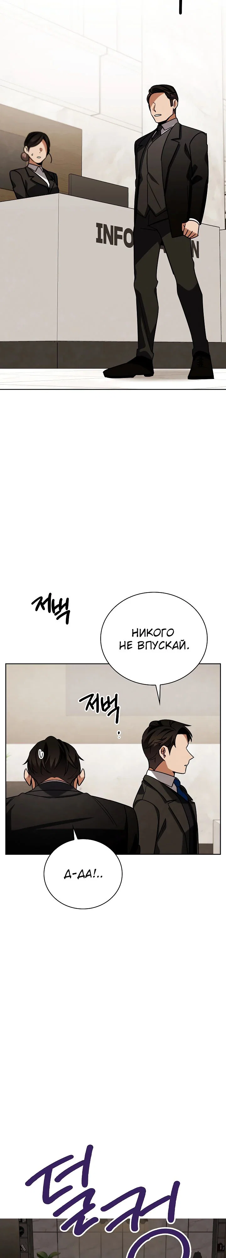 Read Регрессия актёра Manga Online