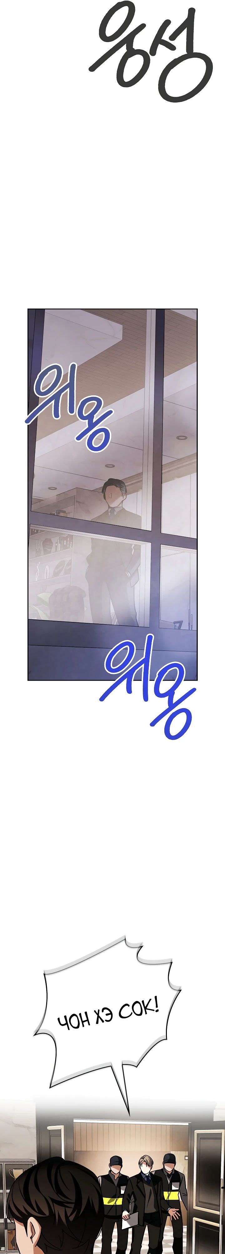 Read Регрессия актёра Manga Online