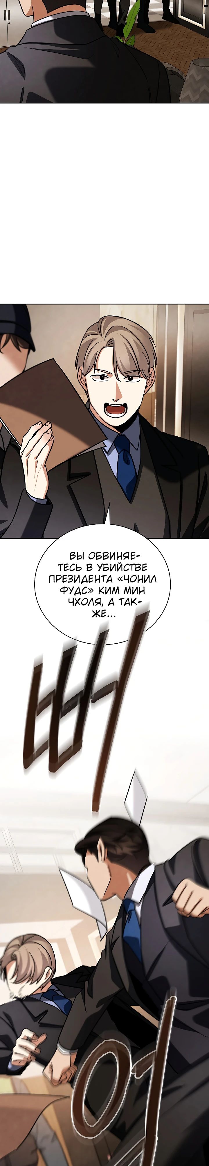 Read Регрессия актёра Manga Online