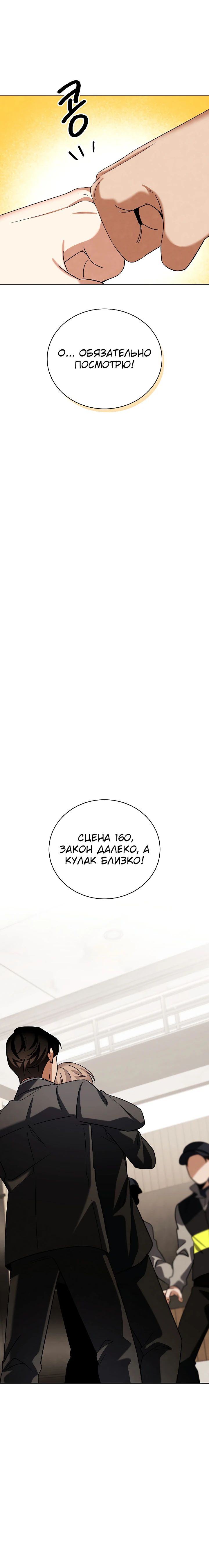 Read Регрессия актёра Manga Online
