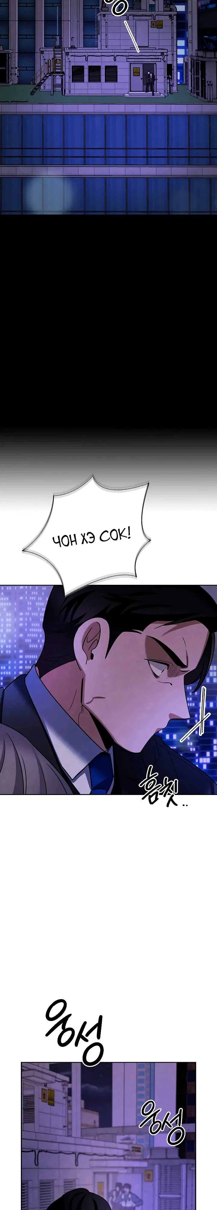 Read Регрессия актёра Manga Online