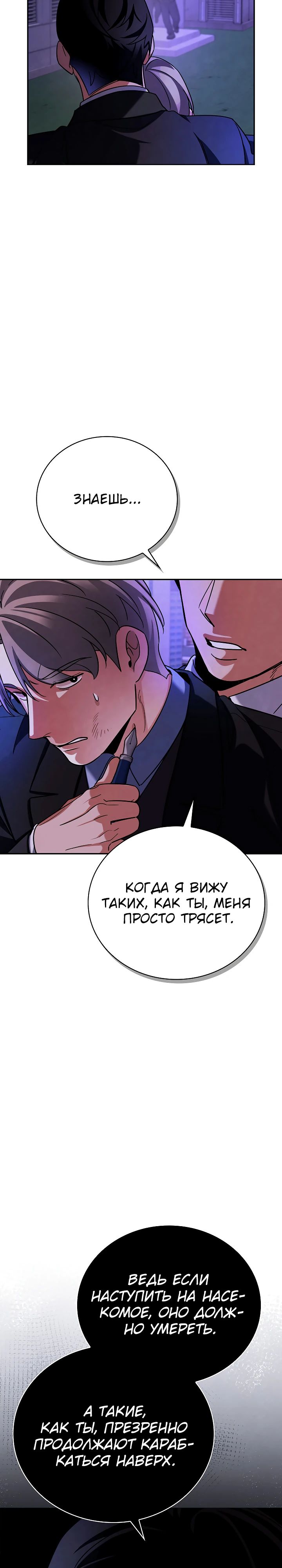 Read Регрессия актёра Manga Online