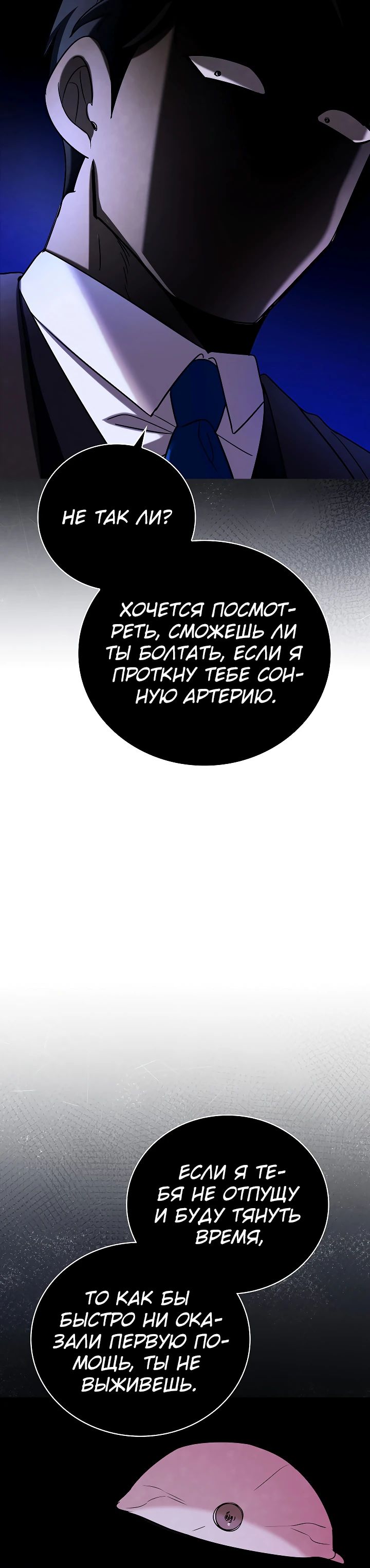 Read Регрессия актёра Manga Online