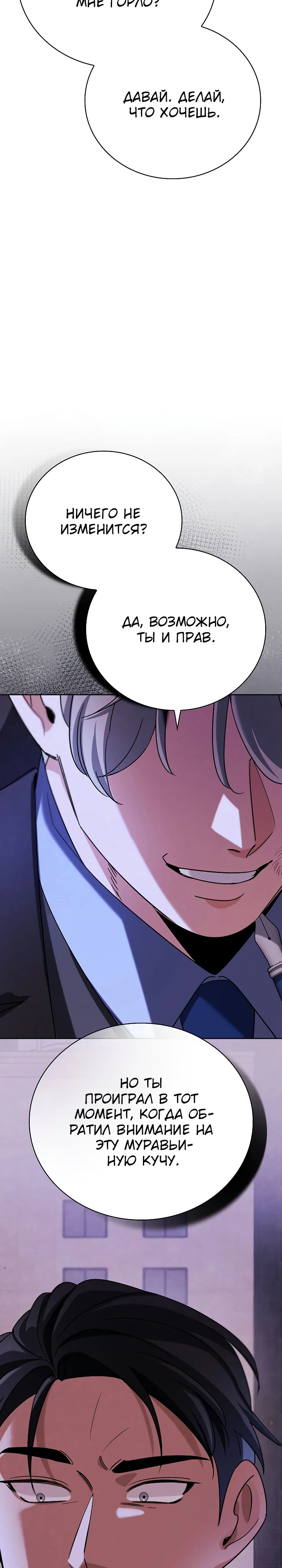 Read Регрессия актёра Manga Online