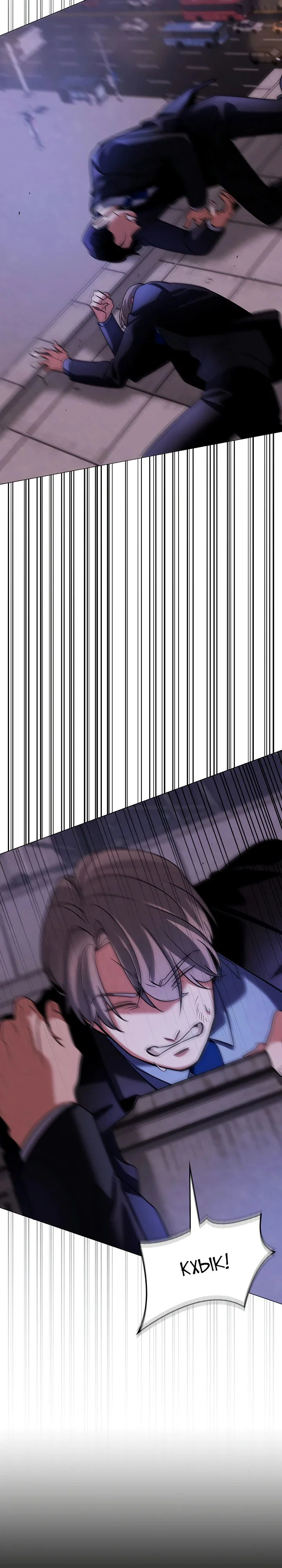 Read Регрессия актёра Manga Online