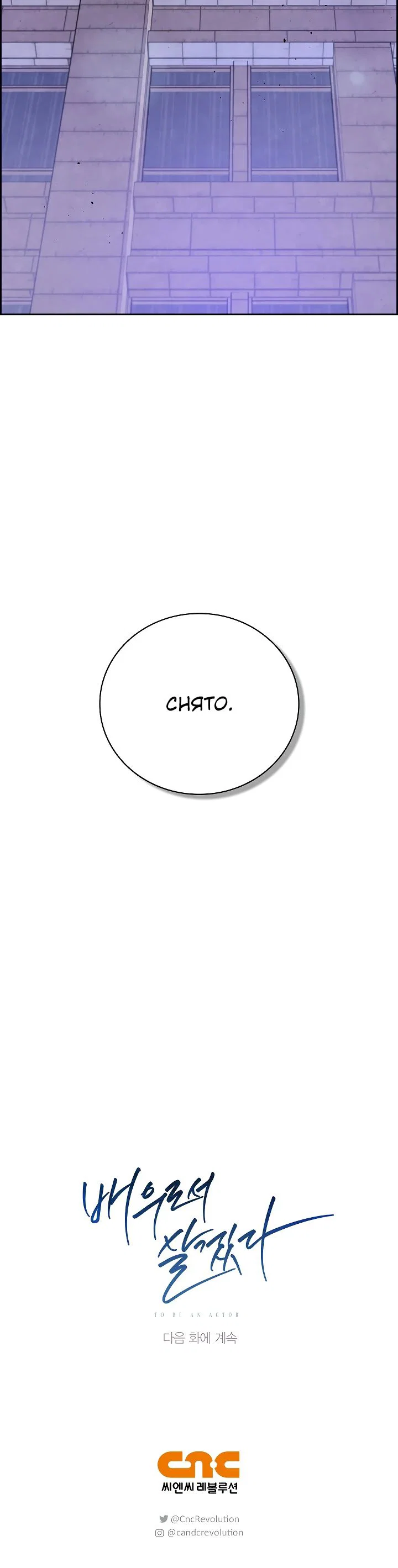 Read Регрессия актёра Manga Online
