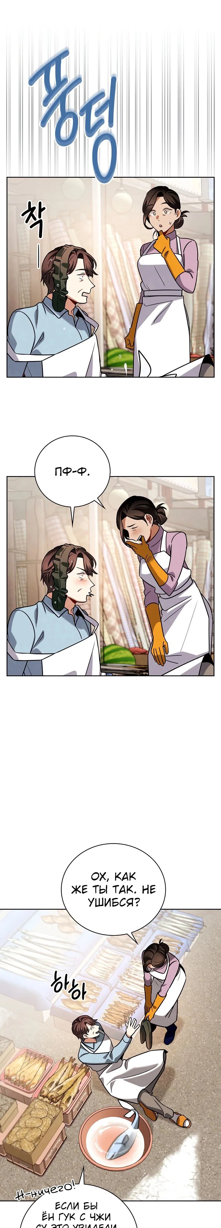 Read Регрессия актёра Manga Online