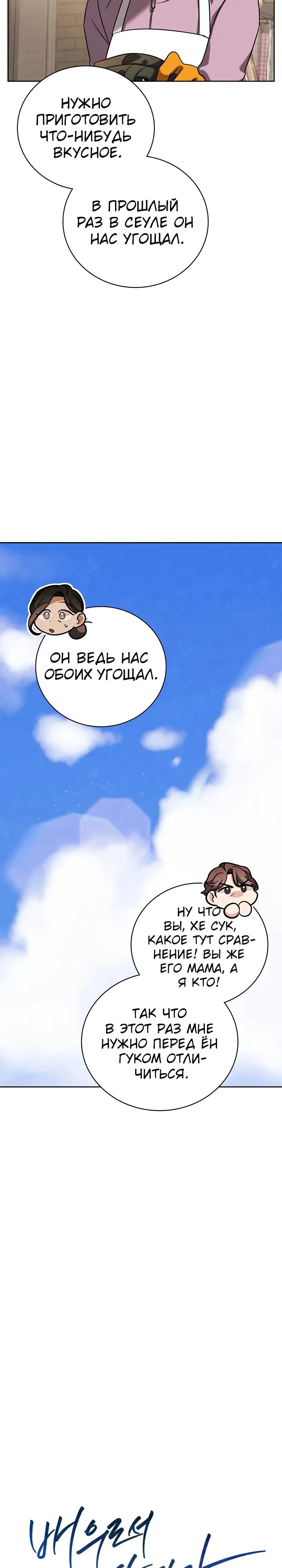 Read Регрессия актёра Manga Online