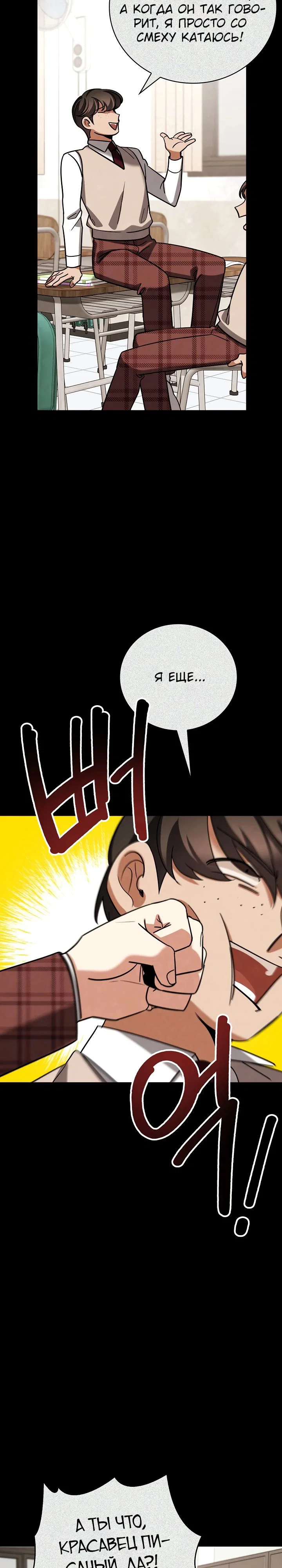 Read Регрессия актёра Manga Online