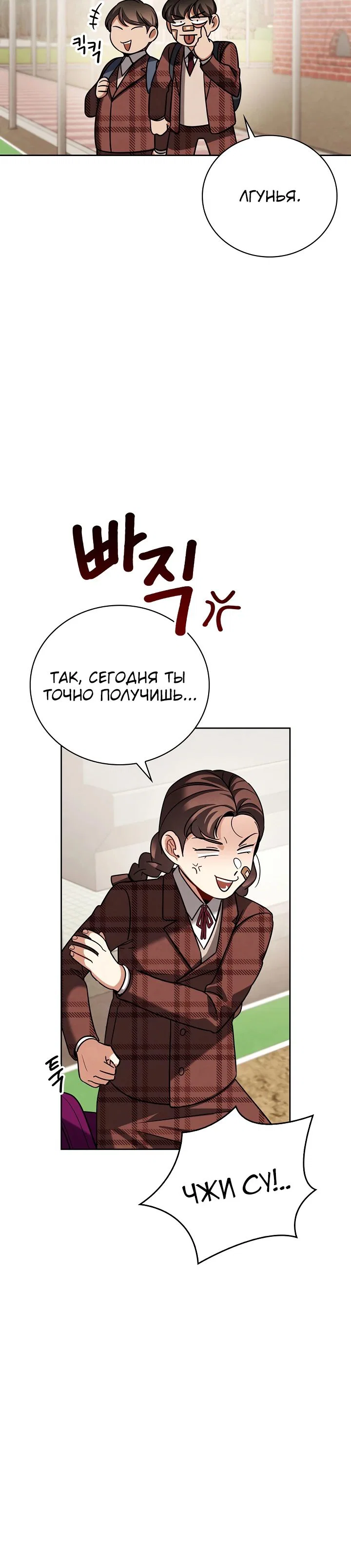 Read Регрессия актёра Manga Online