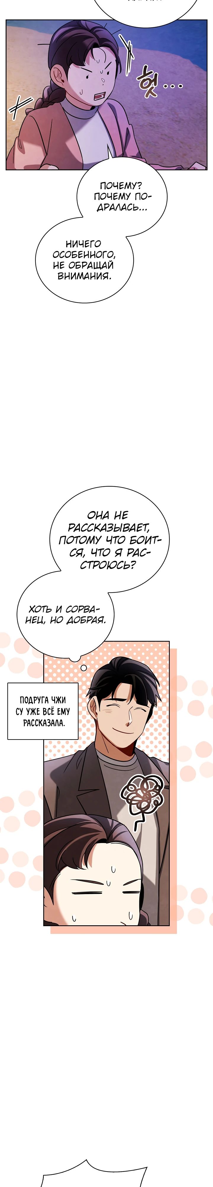 Read Регрессия актёра Manga Online
