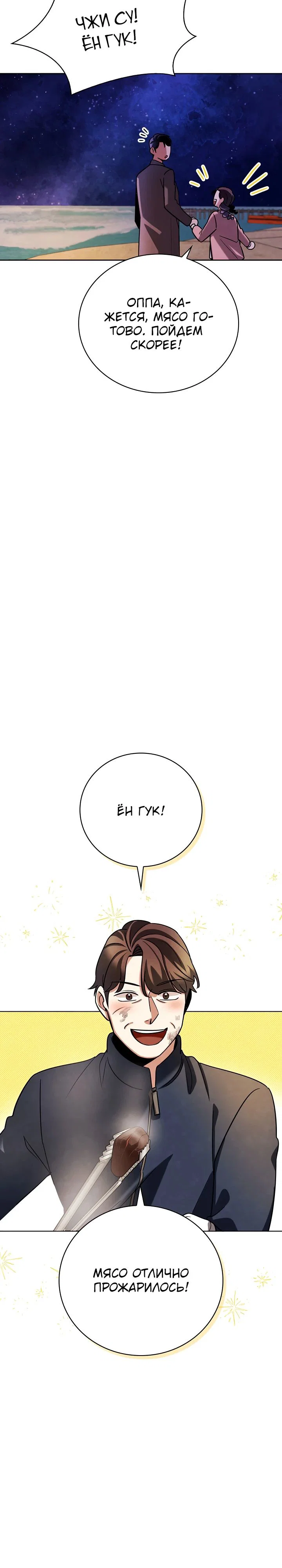 Read Регрессия актёра Manga Online