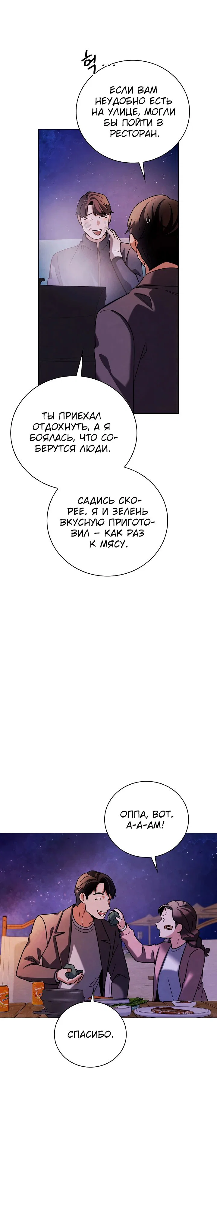 Read Регрессия актёра Manga Online