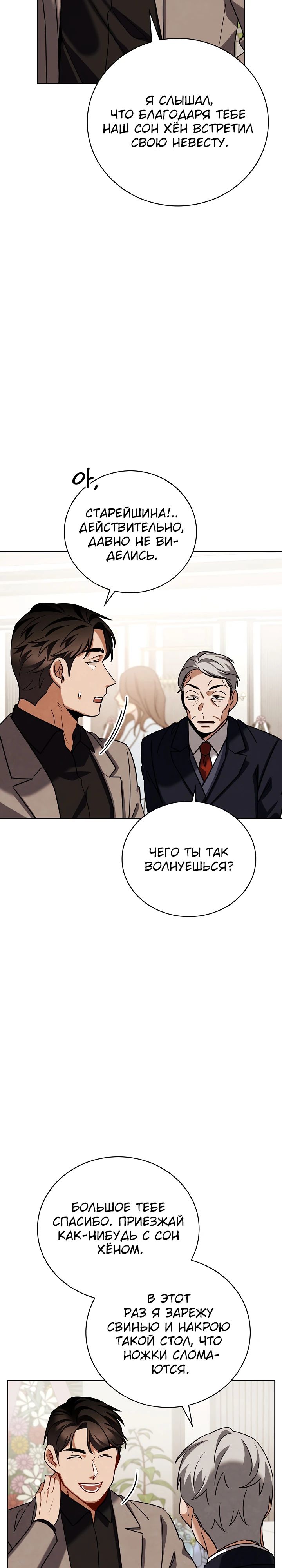 Read Регрессия актёра Manga Online