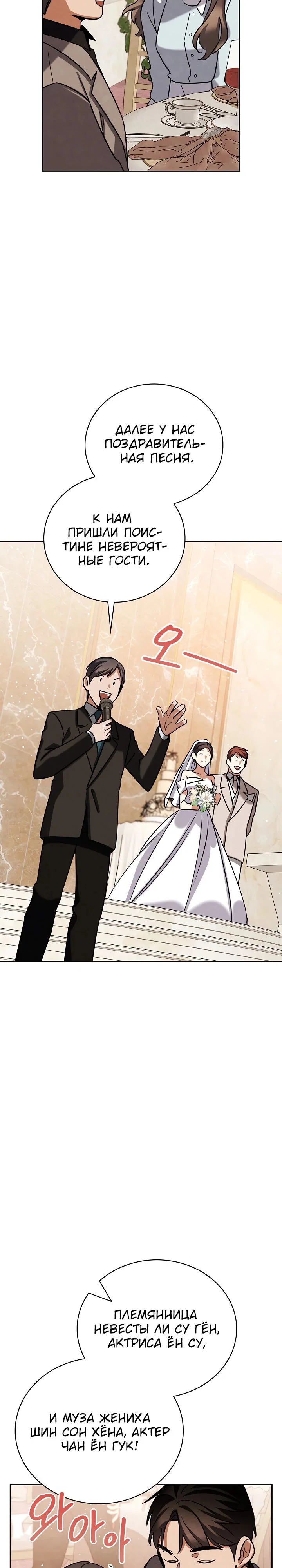 Read Регрессия актёра Manga Online