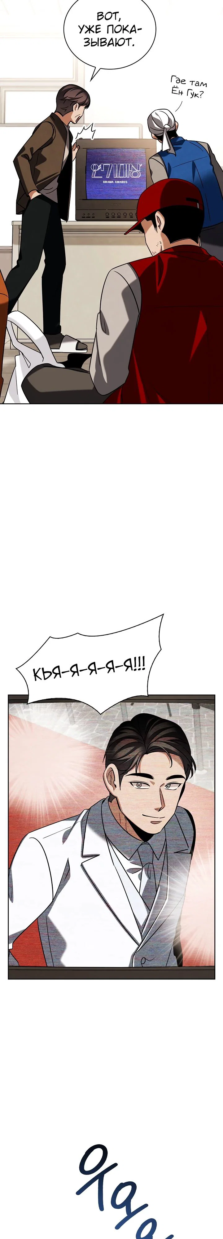 Read Регрессия актёра Manga Online