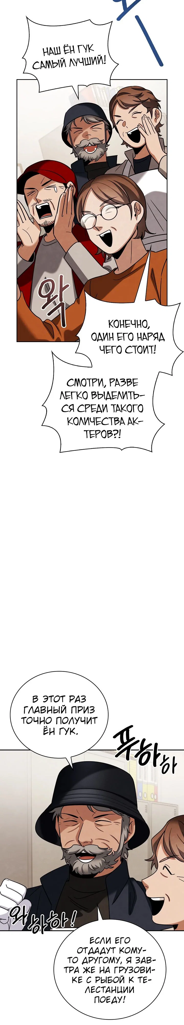 Read Регрессия актёра Manga Online