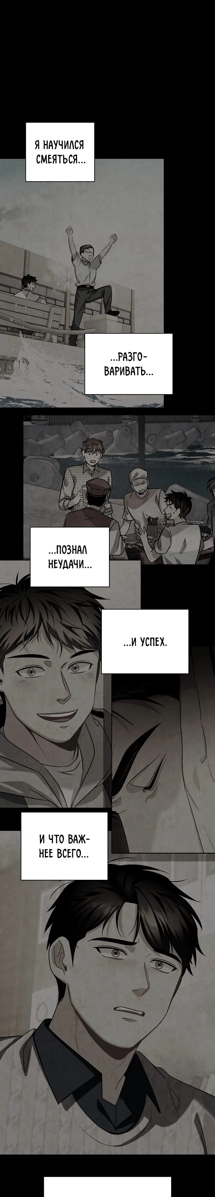 Read Регрессия актёра Manga Online