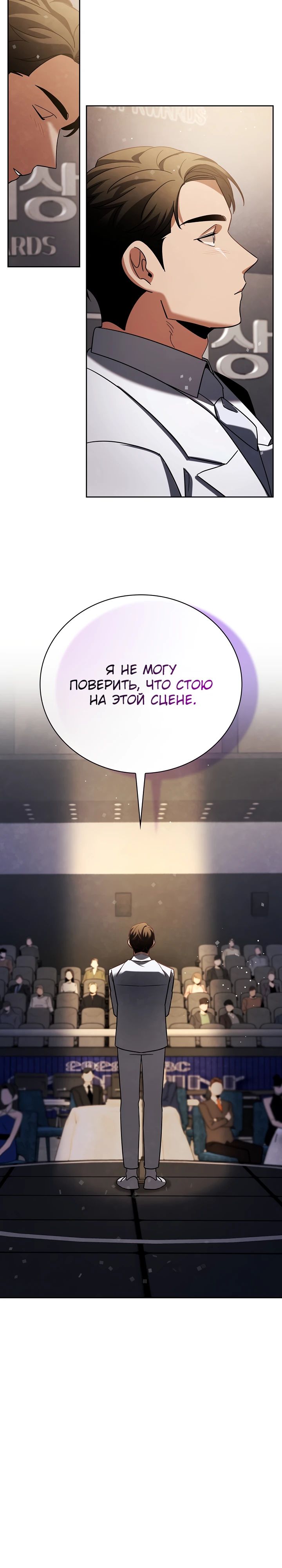 Read Регрессия актёра Manga Online