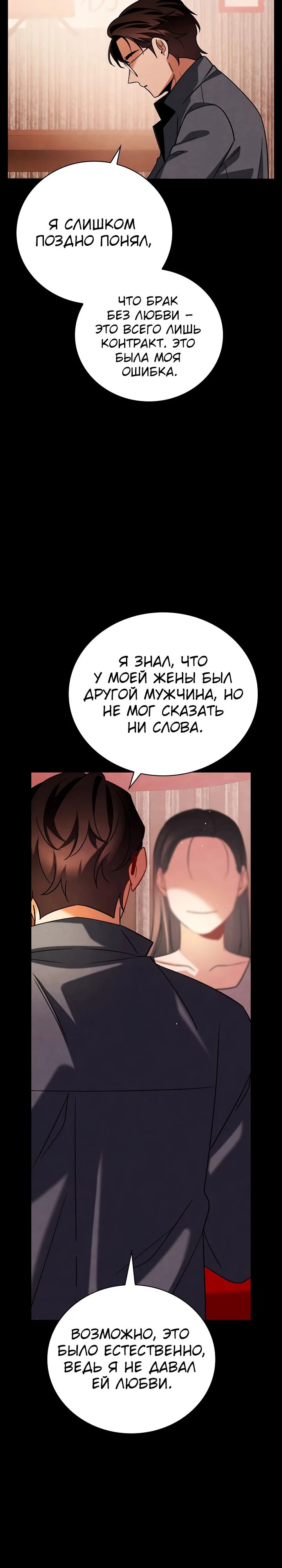 Read Регрессия актёра Manga Online