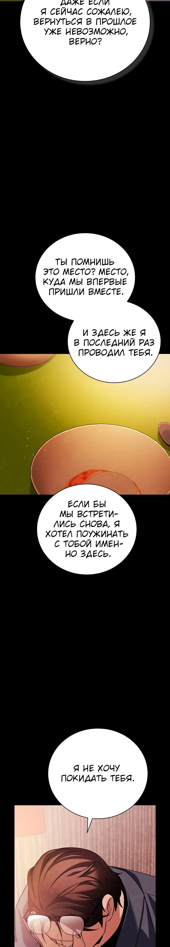 Read Регрессия актёра Manga Online