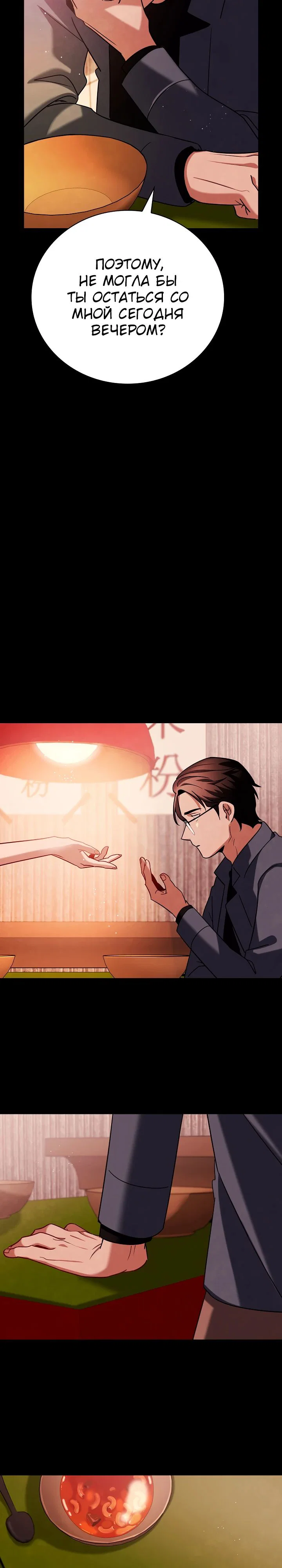 Read Регрессия актёра Manga Online