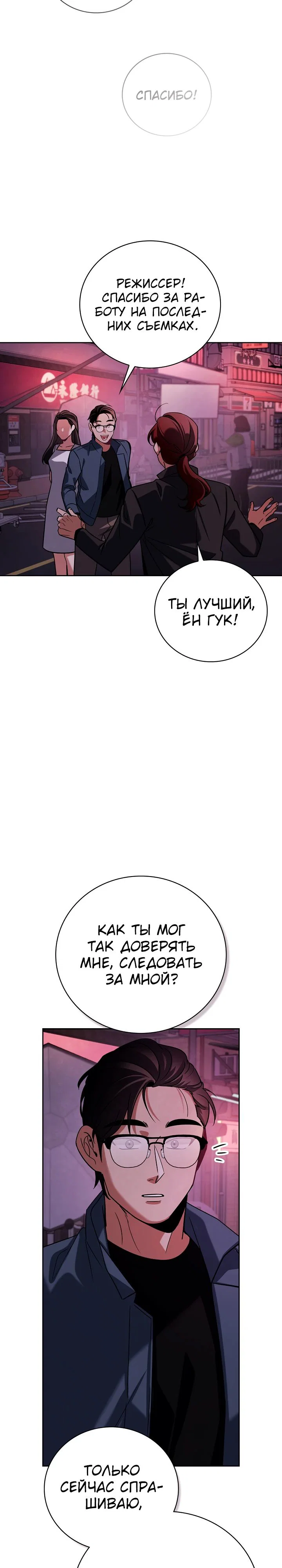 Read Регрессия актёра Manga Online