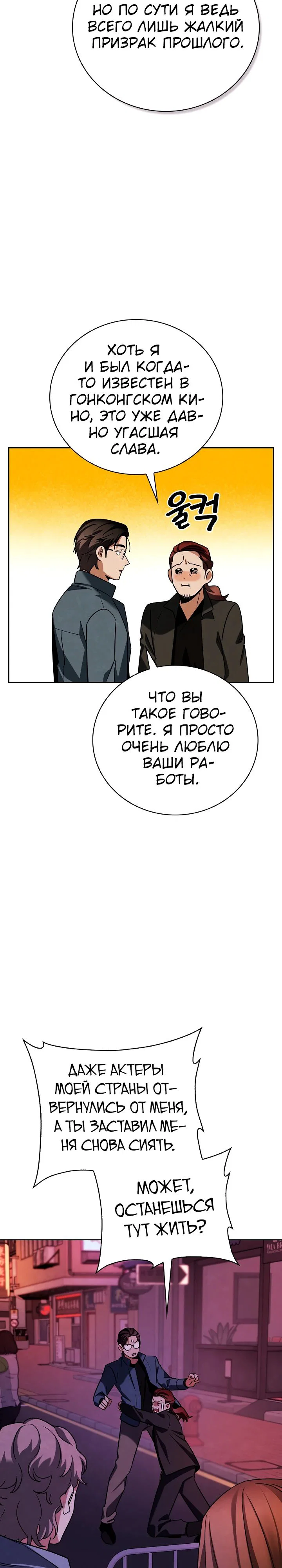 Read Регрессия актёра Manga Online