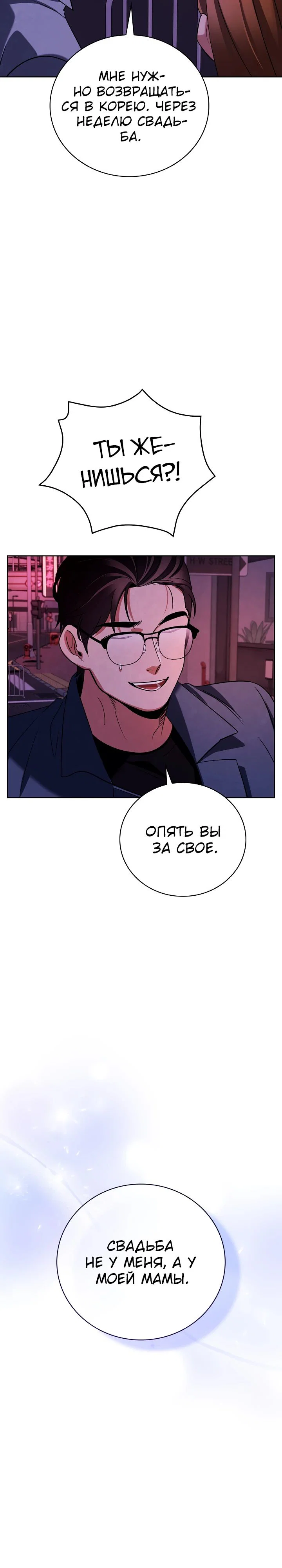 Read Регрессия актёра Manga Online