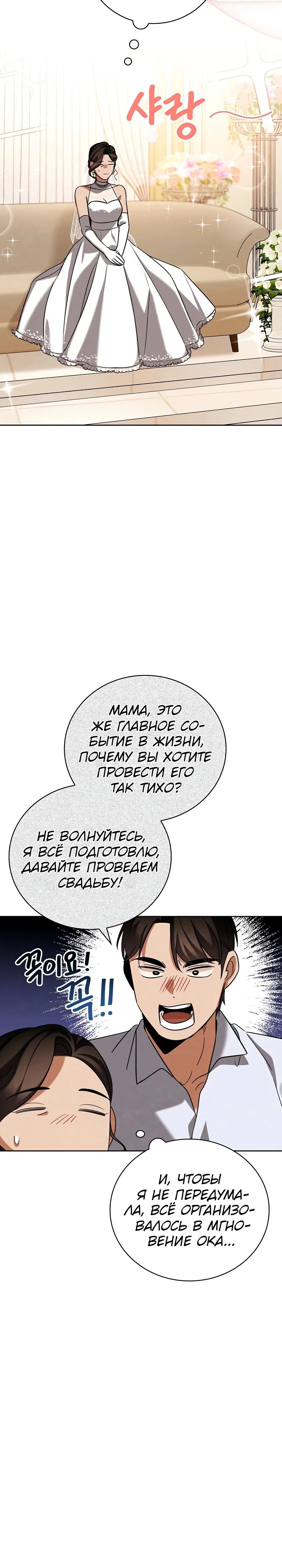 Read Регрессия актёра Manga Online