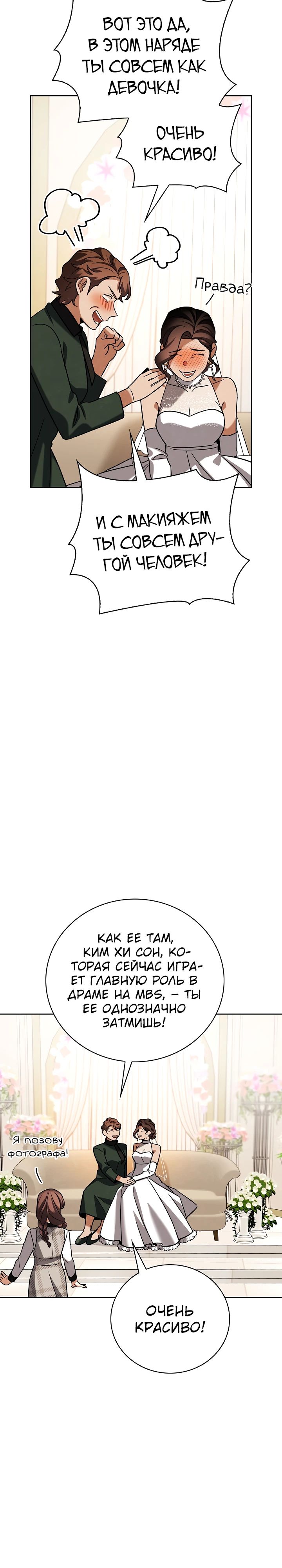 Read Регрессия актёра Manga Online
