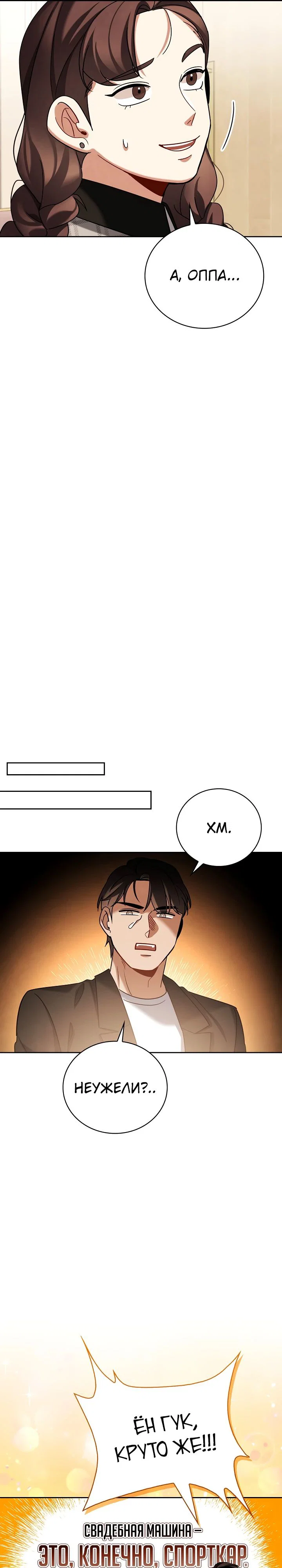 Read Регрессия актёра Manga Online
