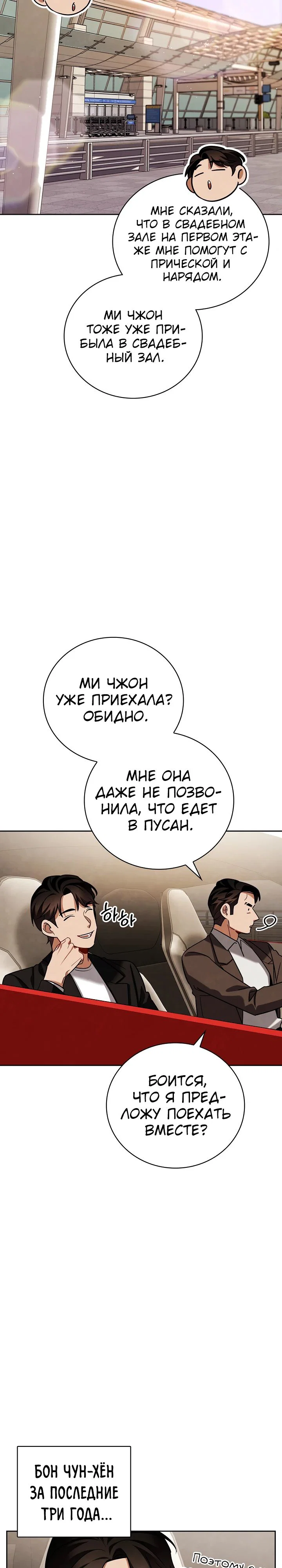 Read Регрессия актёра Manga Online