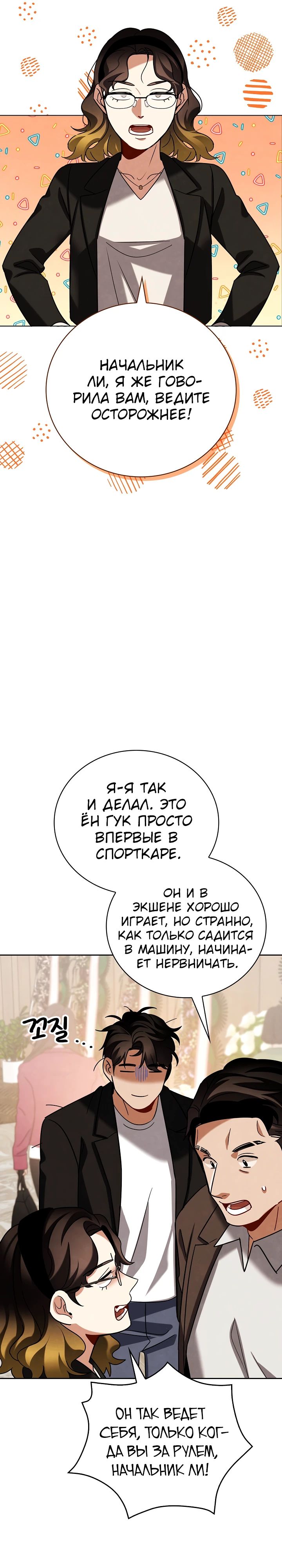 Read Регрессия актёра Manga Online