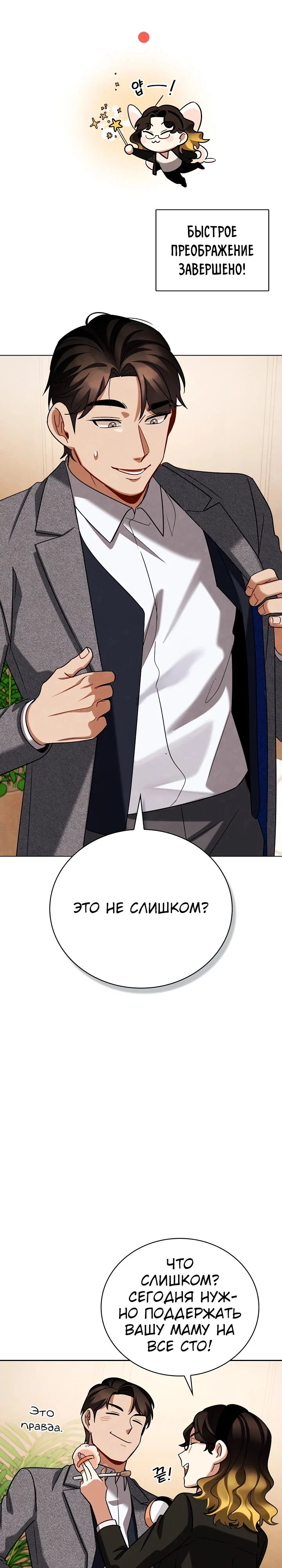 Read Регрессия актёра Manga Online