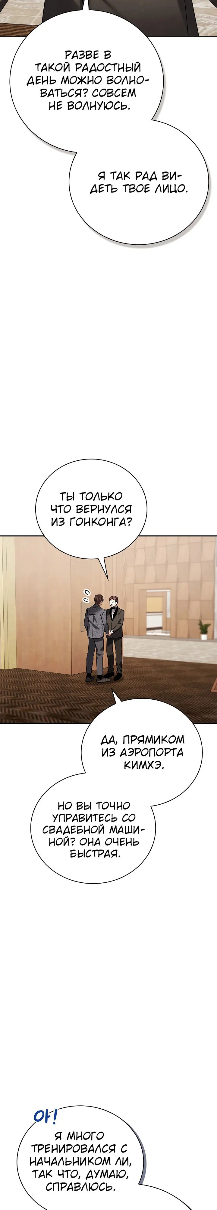 Read Регрессия актёра Manga Online