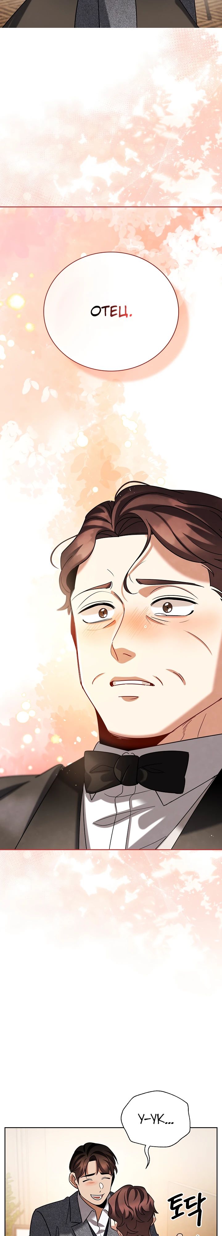 Read Регрессия актёра Manga Online