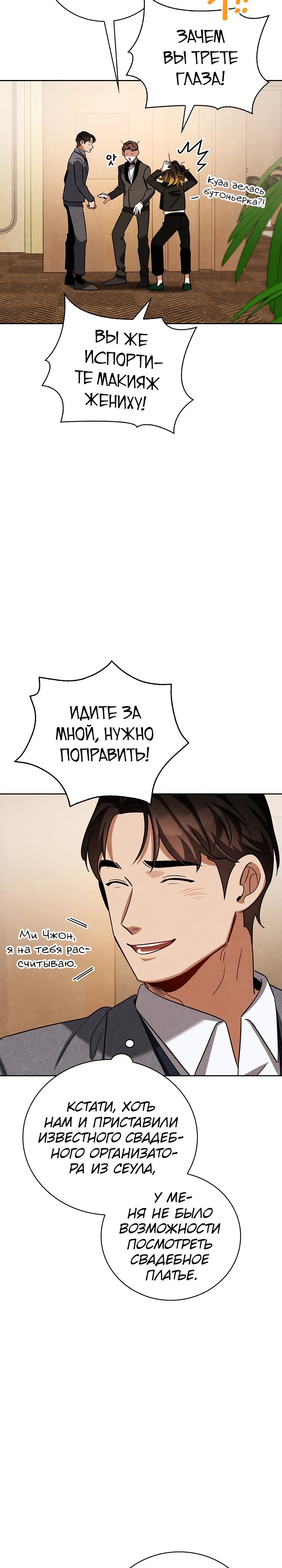 Read Регрессия актёра Manga Online