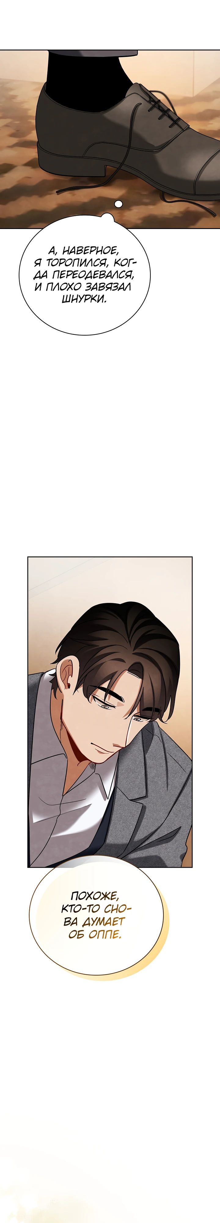 Read Регрессия актёра Manga Online