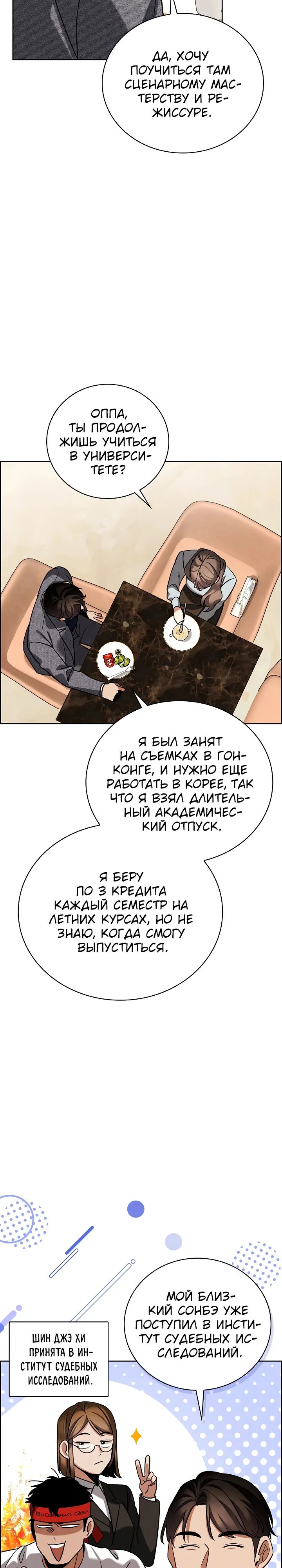 Read Регрессия актёра Manga Online