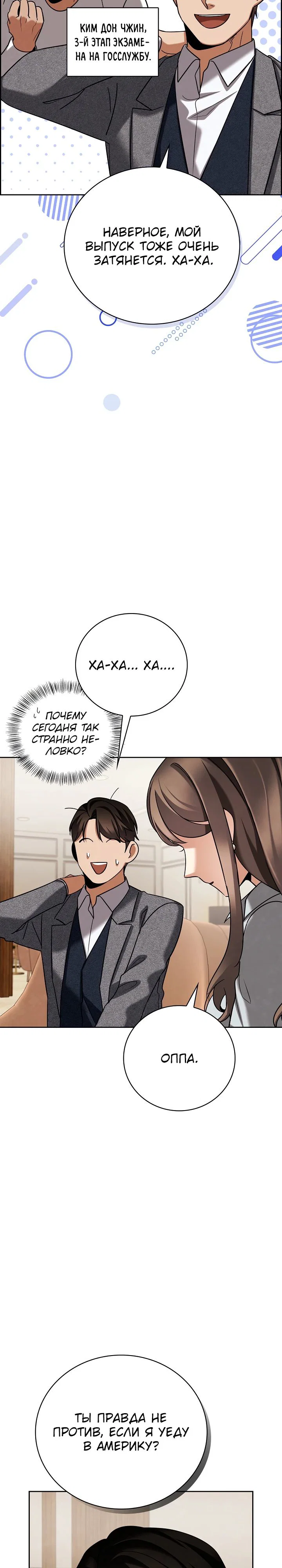 Read Регрессия актёра Manga Online