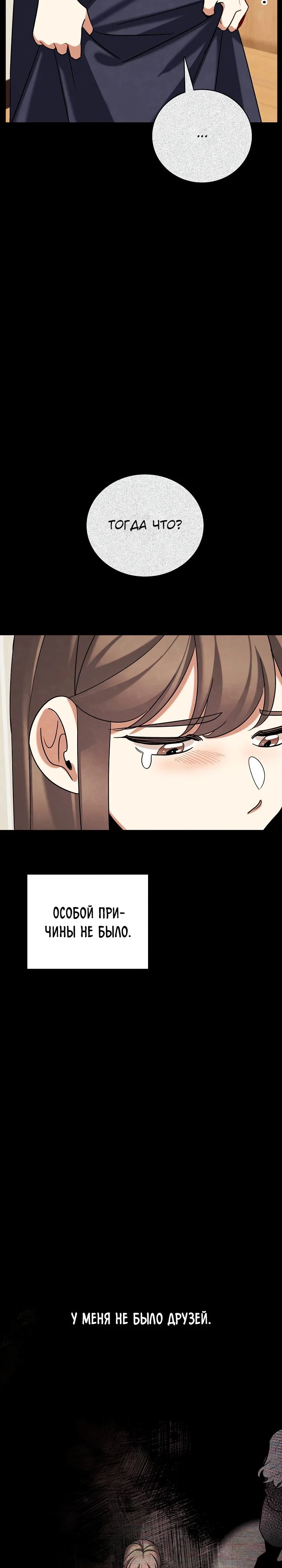 Read Регрессия актёра Manga Online