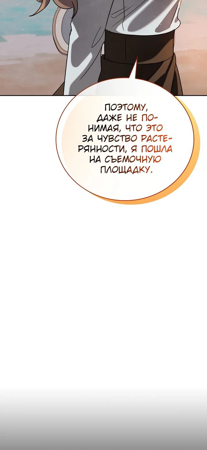 Read Регрессия актёра Manga Online