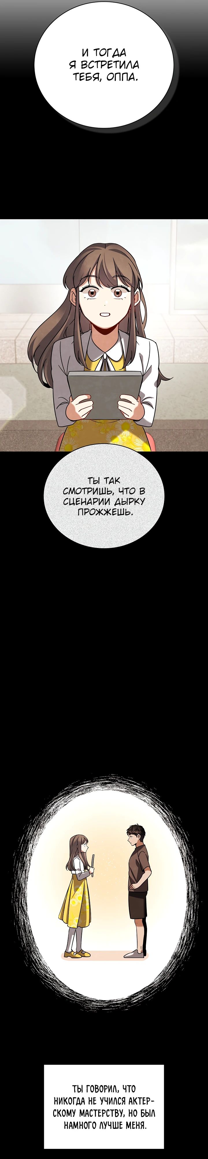 Read Регрессия актёра Manga Online
