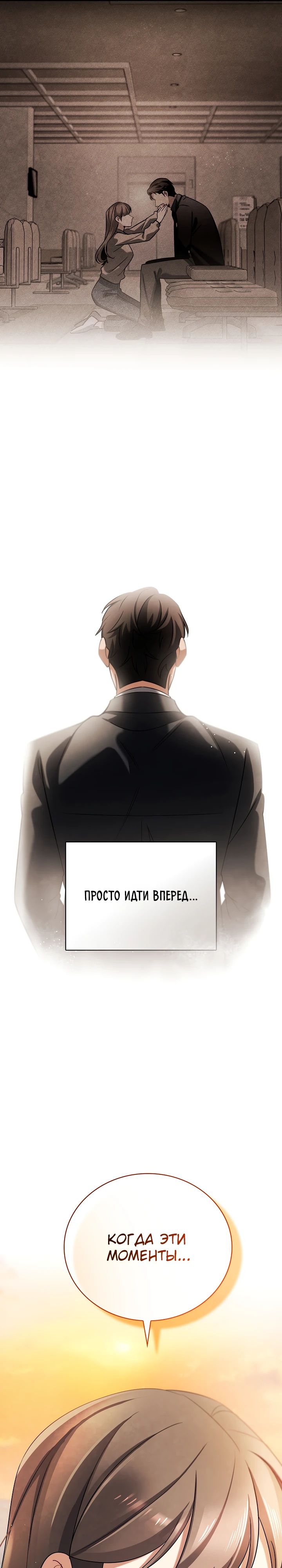 Read Регрессия актёра Manga Online
