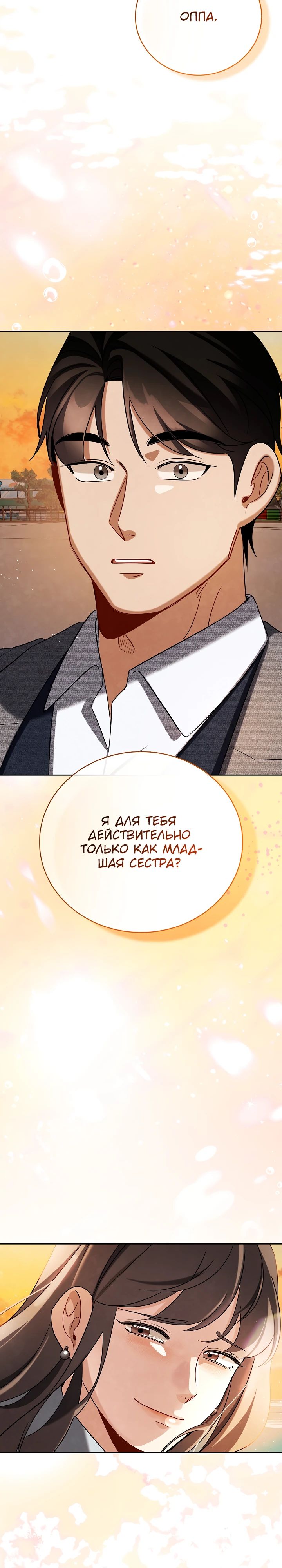 Read Регрессия актёра Manga Online