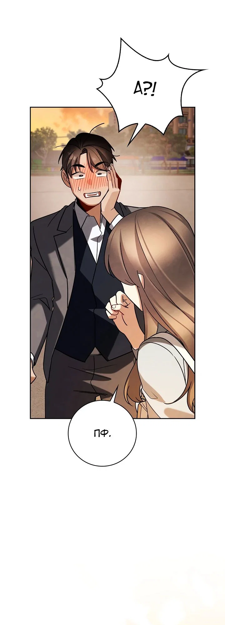 Read Регрессия актёра Manga Online