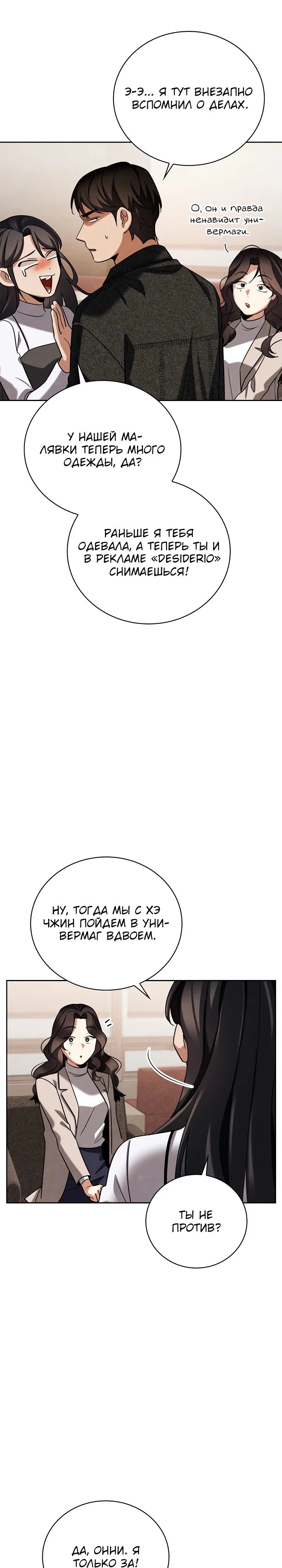 Read Регрессия актёра Manga Online