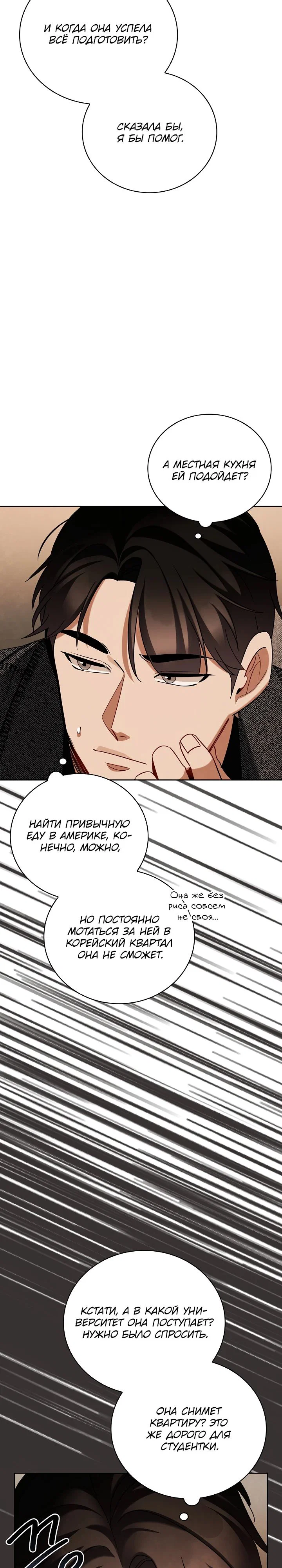 Read Регрессия актёра Manga Online