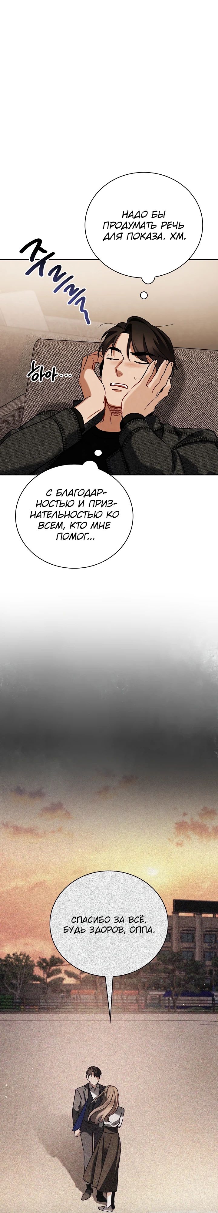 Read Регрессия актёра Manga Online